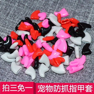 宠物指甲套狗狗指甲套猫咪指甲套猫狗爪套防抓套防猫抓泰迪指甲套