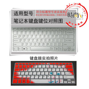 3A2TT键盘膜14寸笔记本电脑贴膜SONYSVF1