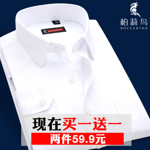 柏莉鸟白衬衫男长袖韩版修身男士商务职业正装寸工装衬衣大码男装衬衫男