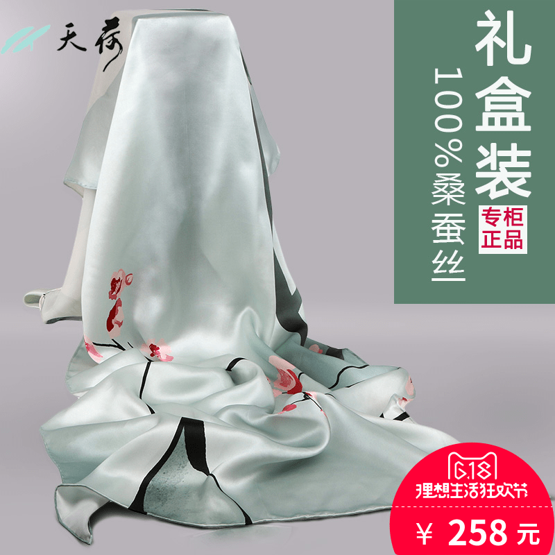 杭州天荷丝绸 春夏真丝丝巾女士长款高档桑蚕丝真丝围巾旗袍披肩高档丝巾
