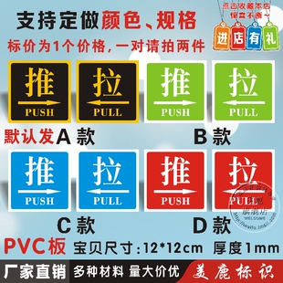 新款自动门左右标志贴玻璃门贴推拉标识可定做亚克力推拉指示铭牌