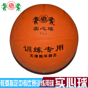 实心球1kg图片