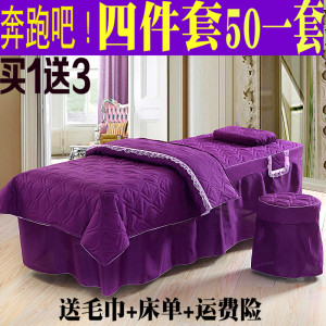美容床罩四件套包邮美容院 专用美容按摩床罩紫色粉色床罩被套美容床罩