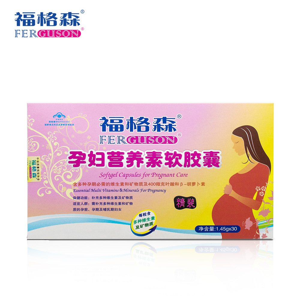 [万方堂大药房]福格森牌孕妇营养素软胶囊 1.45g/粒*30粒新包装