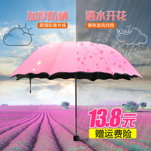 晴雨伞两用女三折叠黑胶遮阳伞防晒防紫外线太阳伞广告伞定制logo广告伞定制