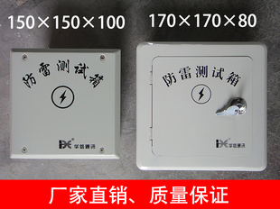 华信防雷测试箱 防雷接地测试盒 防雷接地盒 过线盒 弱布线箱直销
