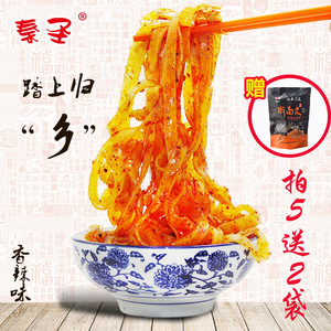 秦圣陕西特产凉皮宝鸡岐山香辣真空擀面皮280g*5送2袋 29省包邮陕西特产