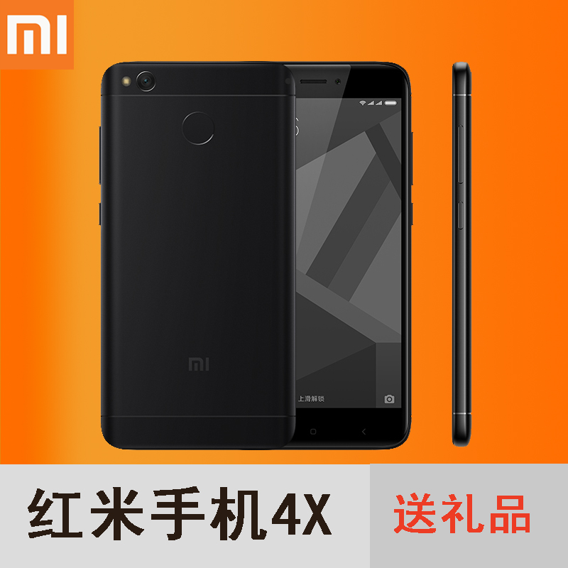 现货-xiaomi/小米 红米手机4x 超长续航 骁龙-红米4x金色/黑色