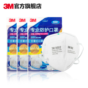 3M口罩防风防尘防晒防雾霾PM2.5舒适透气男女款口罩KN95级15只防雾霾口罩