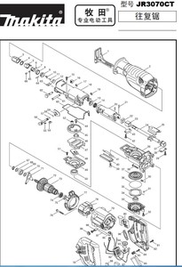 品牌名称: makita往复锯
