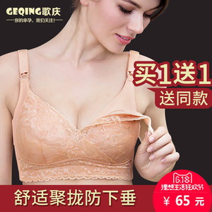 歌庆哺乳文胸怀孕期无钢圈孕妇内衣防下垂喂奶胸罩聚拢浦乳春夏季孕妇内衣