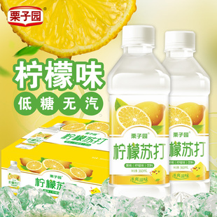 栗子园柠檬苏打水饮料360ml*24瓶无汽低糖柠檬味矿泉纯净水饮料