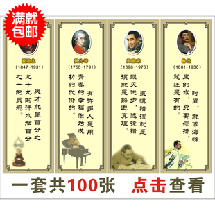 名人名言校园标语|学校教室海报||办公室挂图|定做画贴|励志格言