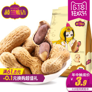 【楼兰蜜语_蒜香花生158g】坚果干果零食烘炒蒜香味带壳花生夹心喜饼