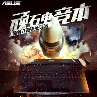 asus/华硕 顽石 fh5900vq超薄15.6英寸游戏学生笔记本手提电脑i7