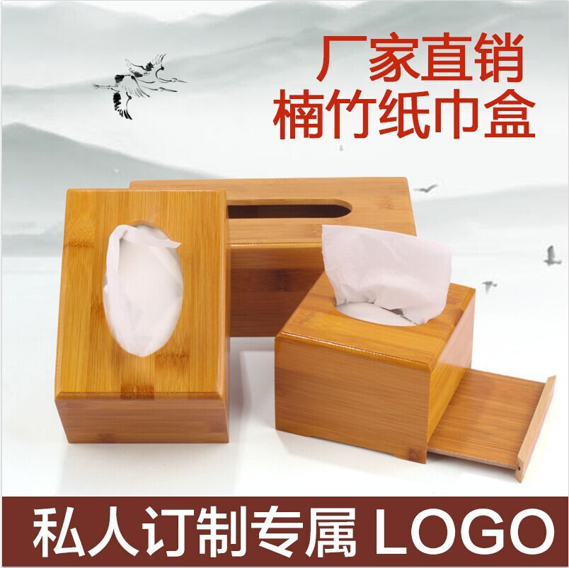 纸巾盒竹木创意家居收纳盒 茶餐厅咖啡厅酒店办公定制特价纸巾盒