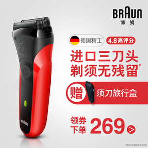 德国博朗电动剃须刀300s胡须刀 往复式3刀头可水洗充电式刮胡刀电动剃须刀