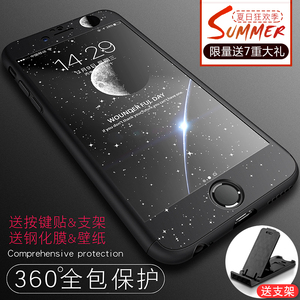 苹果6s手机壳全包iphone6保护套潮男女6plus新款防摔磨砂i6p硬壳定制手机壳