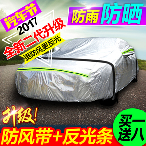 车衣车罩防晒防雨隔热遮阳伞牛津布新专用四季外套雨衣套子汽车套车衣