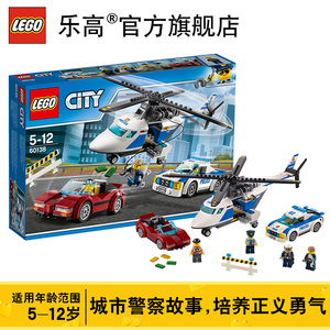 乐高城市系列 60138 高速追捕 LEGO City 积木玩具拼装玩具