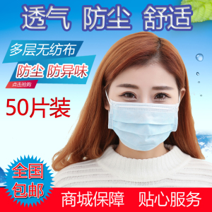 PM2.5防晒甲醛一次性口罩防尘霾男女骑行韩版防尘护透气个性夏季口罩