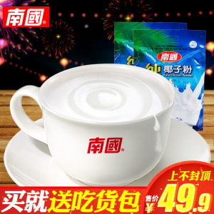 海南特产椰子粉南国纯椰子粉320gX2袋营养早餐代餐粉奶速溶椰汁浆抹茶粉