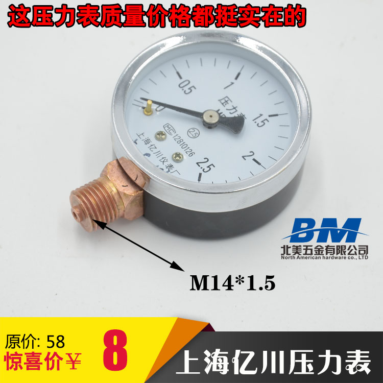 y-60普通压力表小压力表气压表 水压力表 0-1.6 0.6 2.5mpa全规格