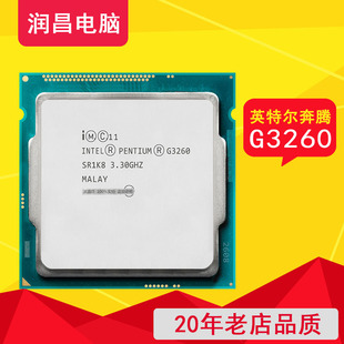 g3260t,g3250t intel/英特尔 全新正式版 g3260 散片cpu 3.3g双核 代g3250 搭h81