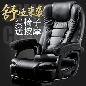 唐律电脑椅家用办公椅可躺老板椅升降转椅座椅搁脚午休椅按摩椅子电脑椅