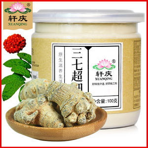 买3减30】买5送1轩庆四年三七粉100g云南特产文山田七三七超细粉三七粉