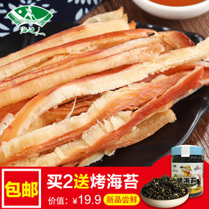 海边人 鱿鱼丝500g包邮零食小吃青岛海鲜特产碳烤手撕鱿鱼条即食鱿鱼仔