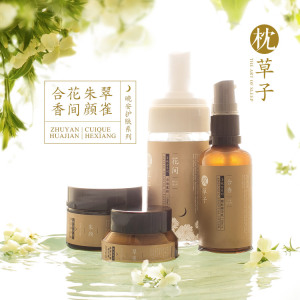 枕草子【晚安】精油修复补水面部护肤4件套装丰胸精油
