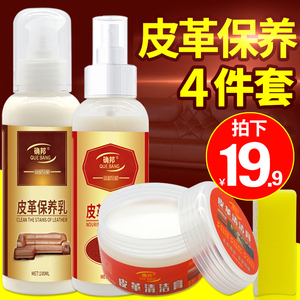 皮具皮革清洁膏护理剂保养液真皮衣包包沙发强力清洗去污膏保养油皮具护理