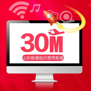 联通50m宽带多少钱_联通宽带提速50m_联通50m宽带多少钱一年