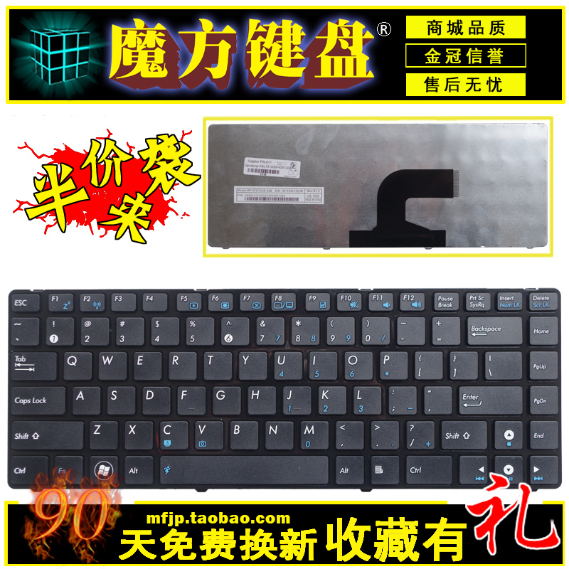 弯排线 英文 ASUS 华硕 K43S X43S A43S A43Sc A83S A84S 键盘