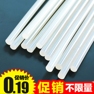 透明环保胶棒热熔胶棒胶枪专用 DIY小饰品固定耐高温热熔胶条7mm胶枪