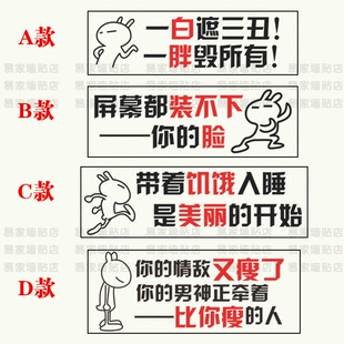 励志减肥墙贴纸美容瘦身健身房装饰贴画卧室宿舍幽默创意标语包邮