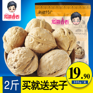 瓜慕香看-新疆特产 阿克苏薄皮核桃500g坚果休闲零食原味果干青皮核桃