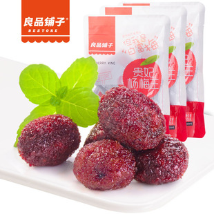 【良品铺子】 贵妃杨梅王108g*3 酸甜杨梅干零食蜜饯果脯水果干