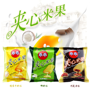 5袋包邮乖乖夹心米果蛋卷休闲小吃办公室零食品 50g