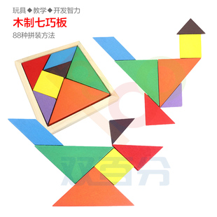 七巧板 智力拼图幼儿园宝宝儿童益智玩具 附造型图纸木制环保