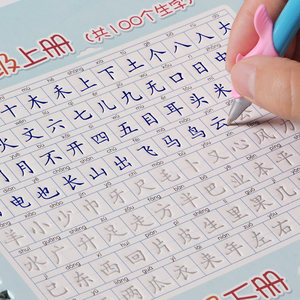 幼儿凹槽练字帖小学生1-6年级同步生字楷书英语硬笔儿童初学练字