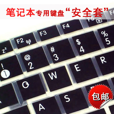 宏碁（acer）E5-473G-56T8 i5-5200U键盘膜14英寸 保护膜电脑贴膜硅胶软膜屏幕贴纸清洁套装
