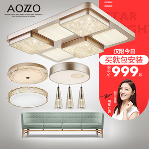 奥朵全屋灯具套餐客厅灯简约现代吸顶灯具套装组合大气家用长方形吸顶灯
