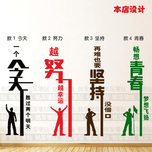 企业办公室学校教室青春励志墙贴文化墙贴纸激励中介公司努力坚持