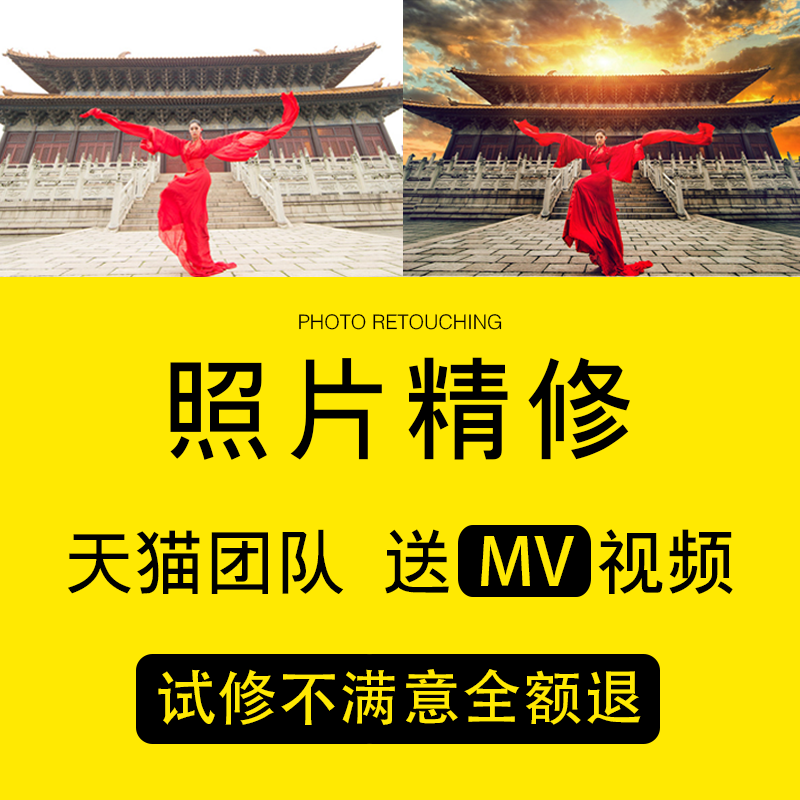 p图片处理婚纱照精修设计ps照片调色宝宝写真片专业修图影楼后期图片设计