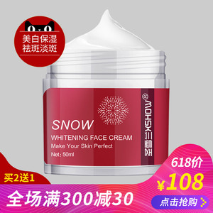 买2送1 圣雪兰VC美白保湿去斑祛痘印 面霜补水滋润淡斑提亮肤色痘印面霜