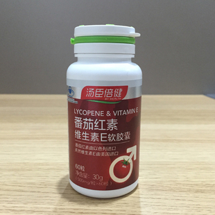 汤臣倍健番茄红素维生素e软胶囊 500mg/粒*60粒 正品保证