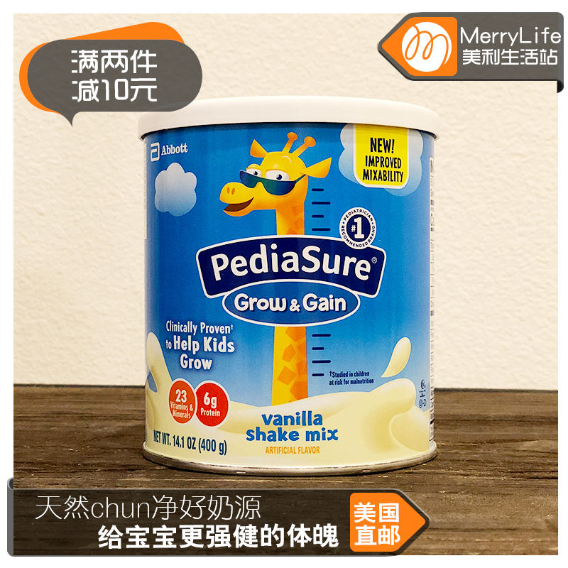 美国直邮 雅培PediaSure小安素儿童强化营养成长奶粉 400g香草味