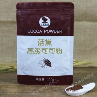 蓝黛高级可可粉品牌官网,蓝黛高级可可粉什么